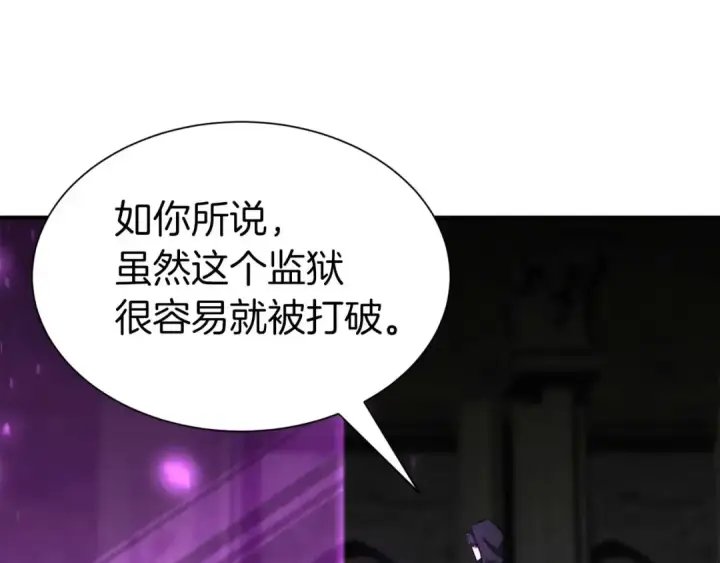 《死灵法师：重生的我全技能精通》第5话 灵魂收集图201