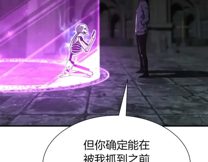 《死灵法师：重生的我全技能精通》第5话 灵魂收集图202