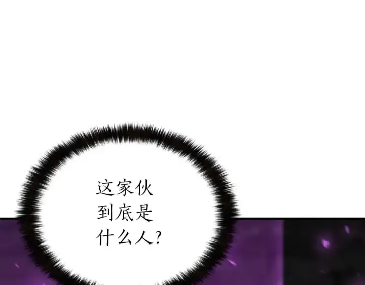 《死灵法师：重生的我全技能精通》第5话 灵魂收集图205