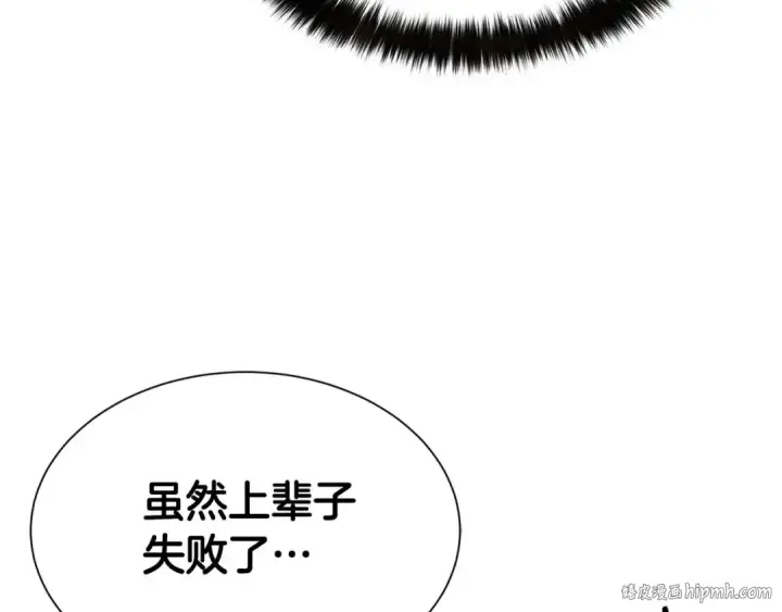 《死灵法师：重生的我全技能精通》第5话 灵魂收集图208