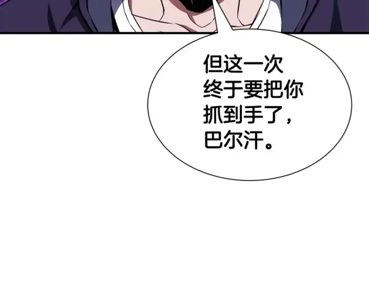《死灵法师：重生的我全技能精通》第5话 灵魂收集图210