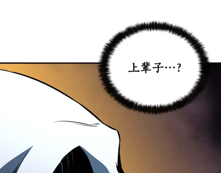 《死灵法师：重生的我全技能精通》第5话 灵魂收集图211