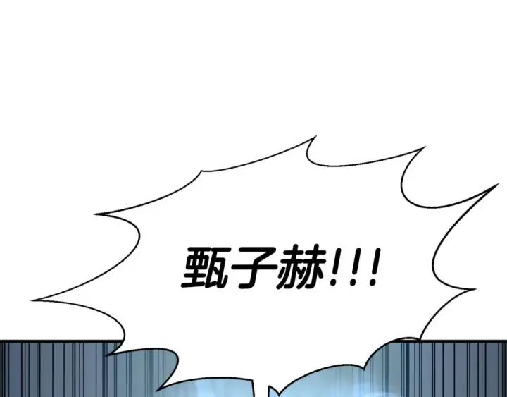 《死灵法师：重生的我全技能精通》第5话 灵魂收集图217