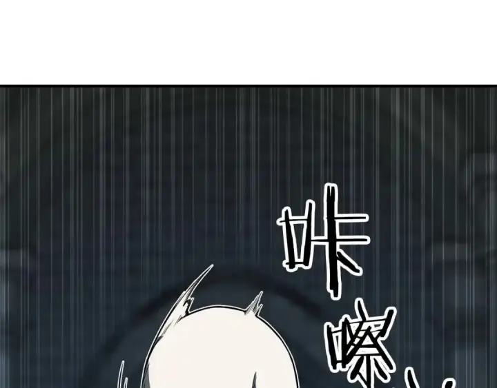 《死灵法师：重生的我全技能精通》第5话 灵魂收集图233