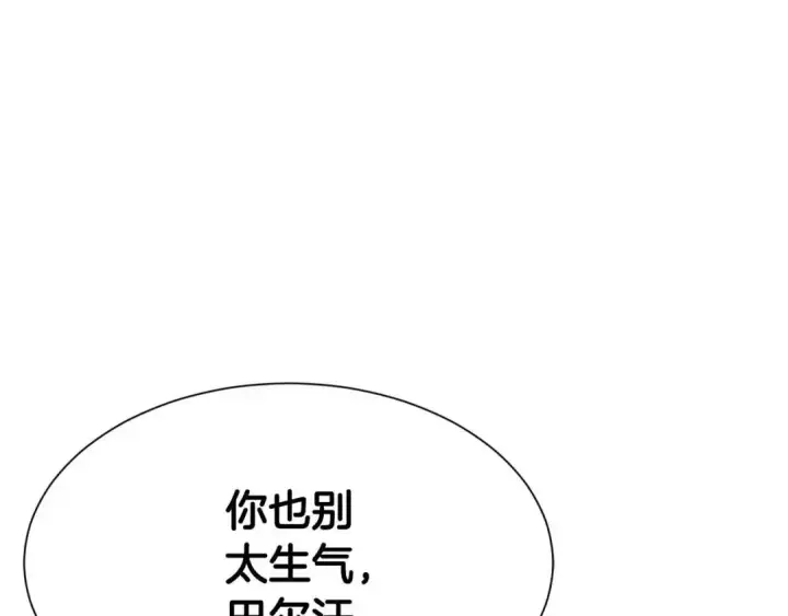 《死灵法师：重生的我全技能精通》第5话 灵魂收集图235