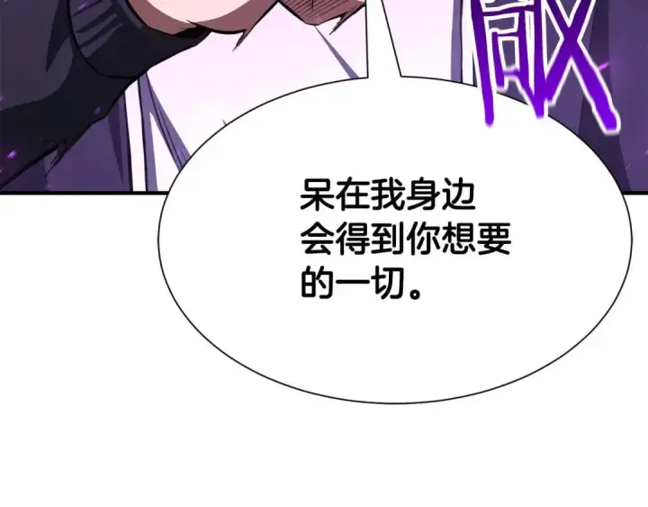 《死灵法师：重生的我全技能精通》第5话 灵魂收集图238