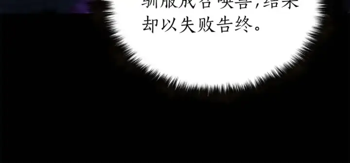 《死灵法师：重生的我全技能精通》第5话 灵魂收集图26