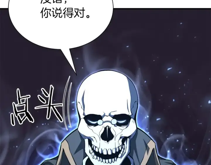 《死灵法师：重生的我全技能精通》第5话 灵魂收集图29