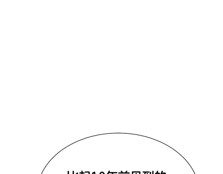 《死灵法师：重生的我全技能精通》第5话 灵魂收集图31