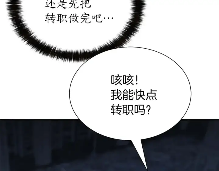 《死灵法师：重生的我全技能精通》第5话 灵魂收集图41