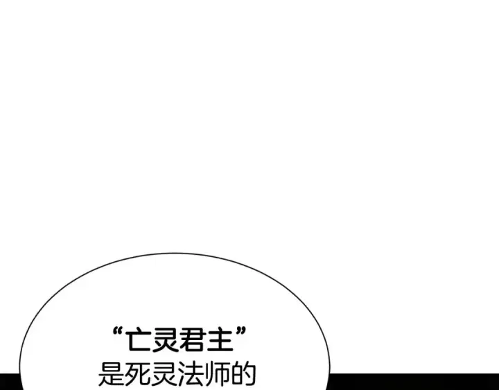 《死灵法师：重生的我全技能精通》第5话 灵魂收集图44