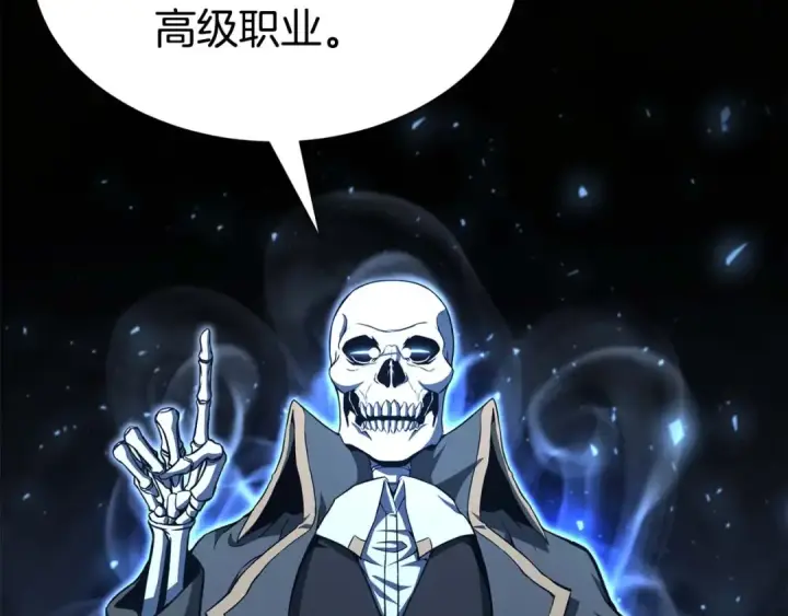 《死灵法师：重生的我全技能精通》第5话 灵魂收集图45