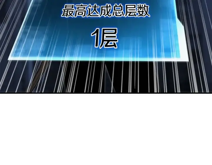 《死灵法师：重生的我全技能精通》第5话 灵魂收集图50