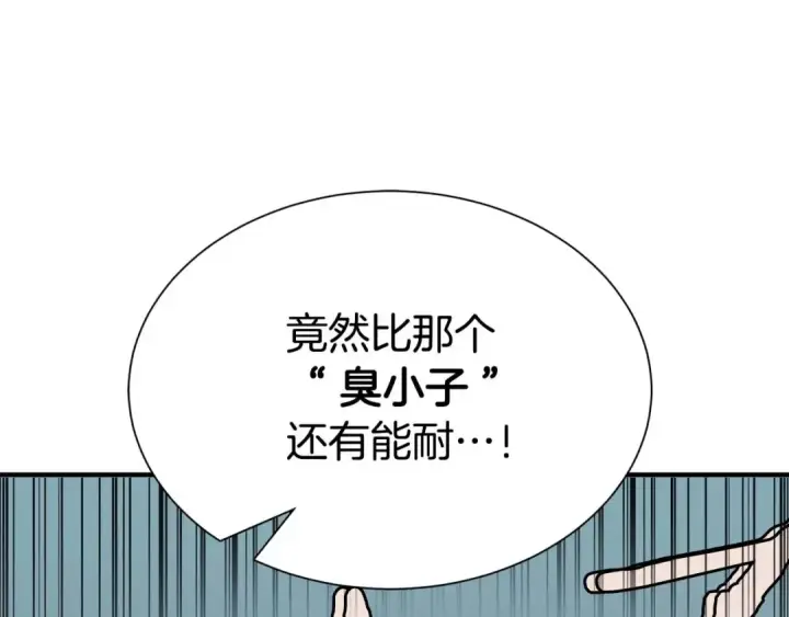 《死灵法师：重生的我全技能精通》第5话 灵魂收集图55