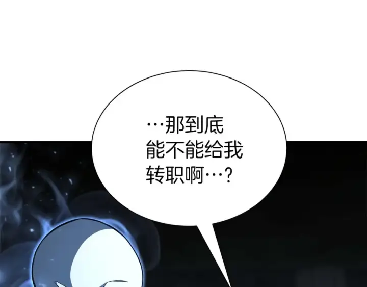 《死灵法师：重生的我全技能精通》第5话 灵魂收集图58
