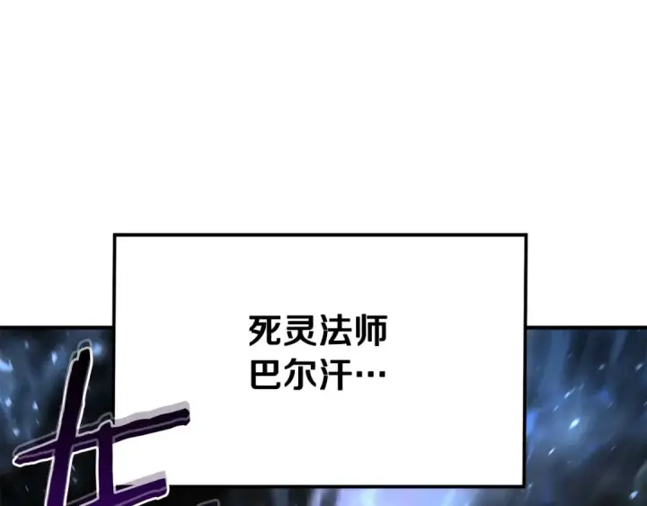 《死灵法师：重生的我全技能精通》第5话 灵魂收集图68
