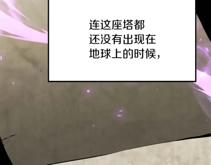 《死灵法师：重生的我全技能精通》第5话 灵魂收集图74