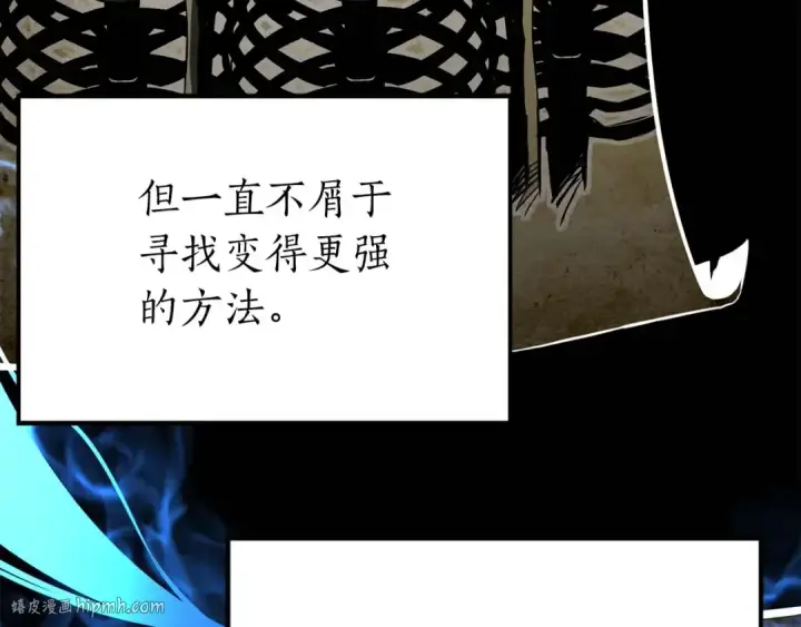 《死灵法师：重生的我全技能精通》第5话 灵魂收集图80