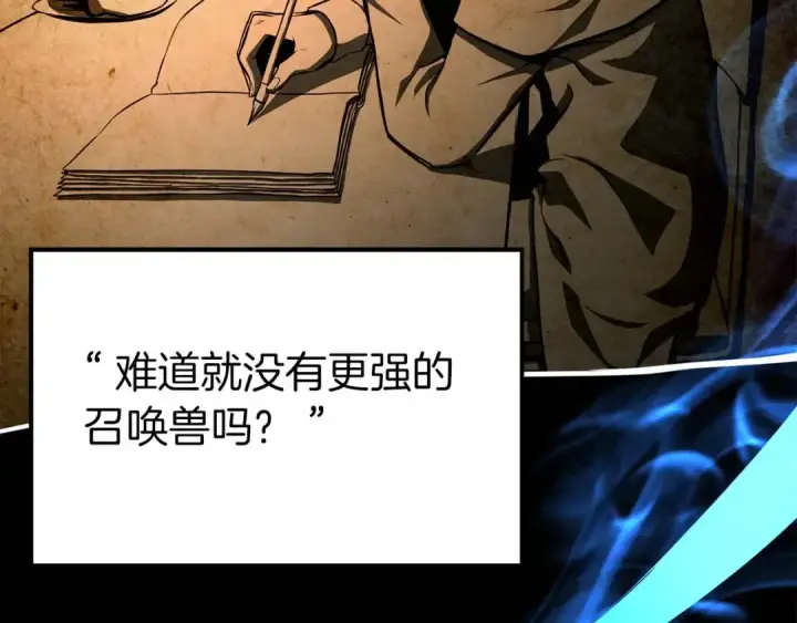 《死灵法师：重生的我全技能精通》第5话 灵魂收集图82