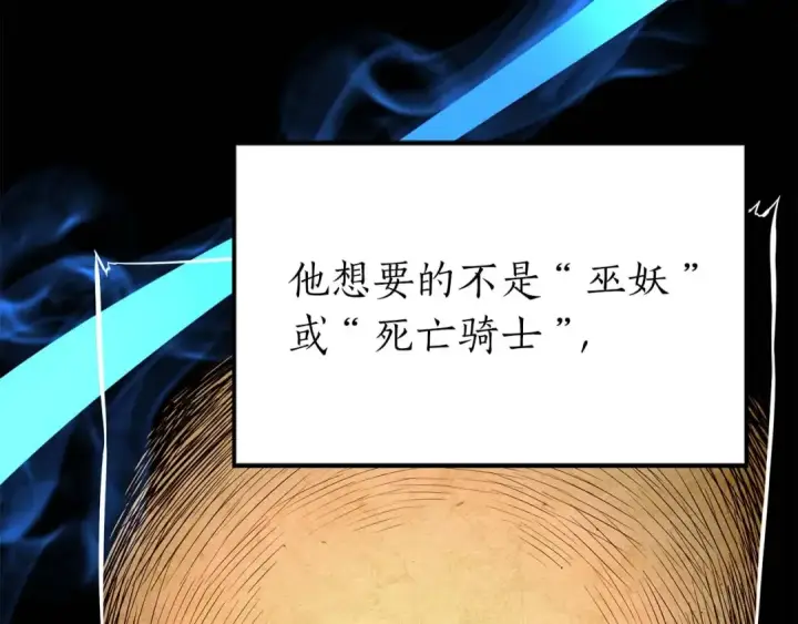 《死灵法师：重生的我全技能精通》第5话 灵魂收集图83