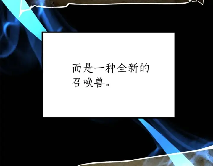 《死灵法师：重生的我全技能精通》第5话 灵魂收集图85
