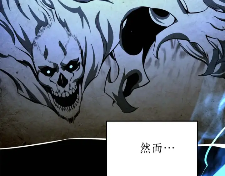 《死灵法师：重生的我全技能精通》第5话 灵魂收集图93