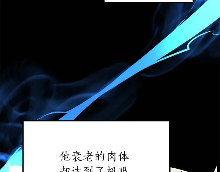 《死灵法师：重生的我全技能精通》第5话 灵魂收集图94