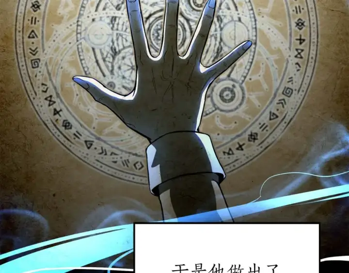 《死灵法师：重生的我全技能精通》第5话 灵魂收集图98