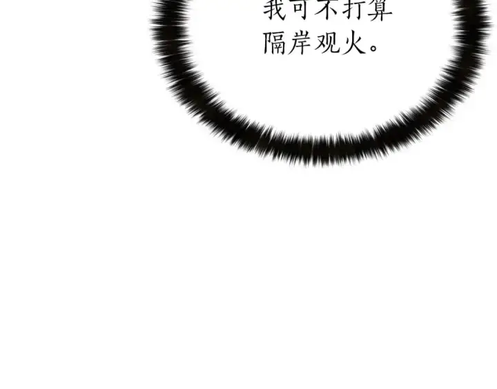 《死灵法师：重生的我全技能精通》第6话 哥布尔大王图131