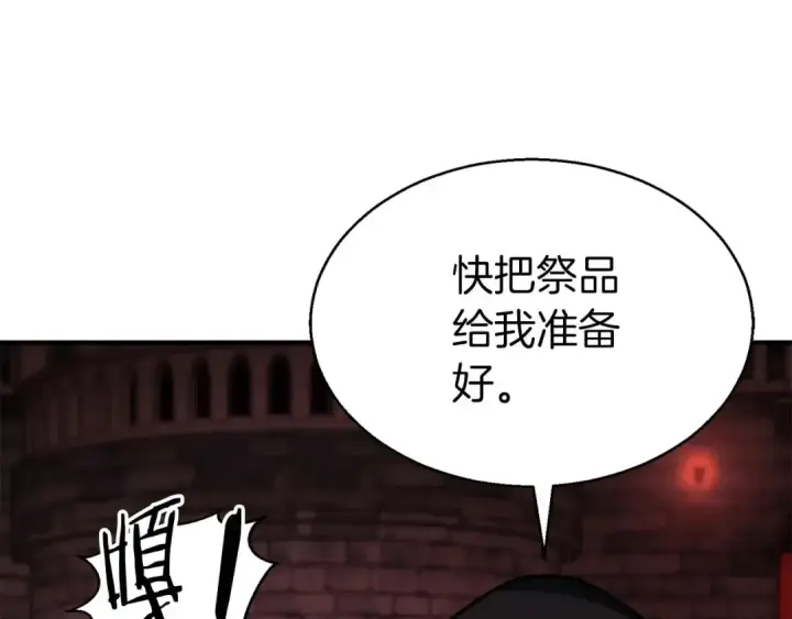 《死灵法师：重生的我全技能精通》第6话 哥布尔大王图147