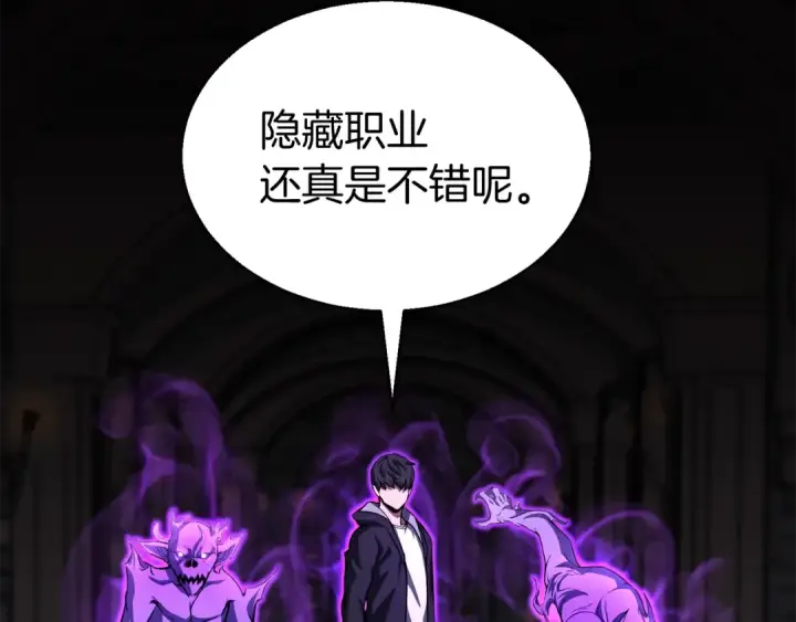 《死灵法师：重生的我全技能精通》第6话 哥布尔大王图191