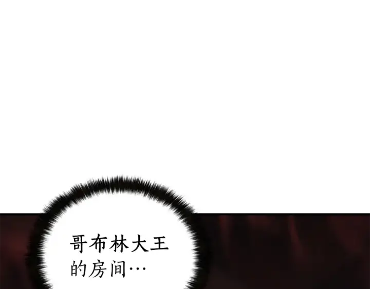 《死灵法师：重生的我全技能精通》第6话 哥布尔大王图198