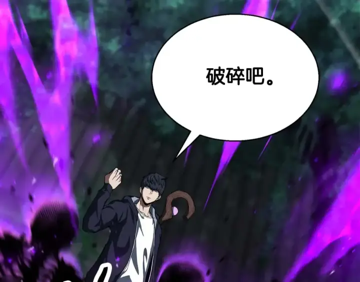 《死灵法师：重生的我全技能精通》第6话 哥布尔大王图20