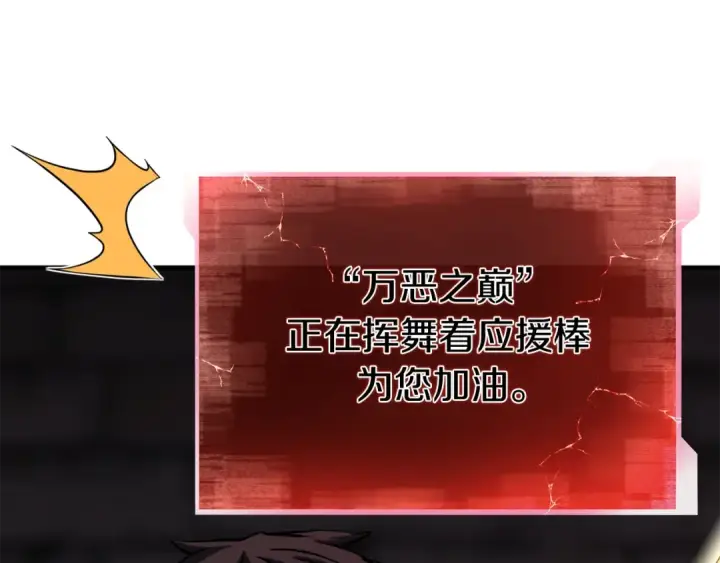 《死灵法师：重生的我全技能精通》第6话 哥布尔大王图204