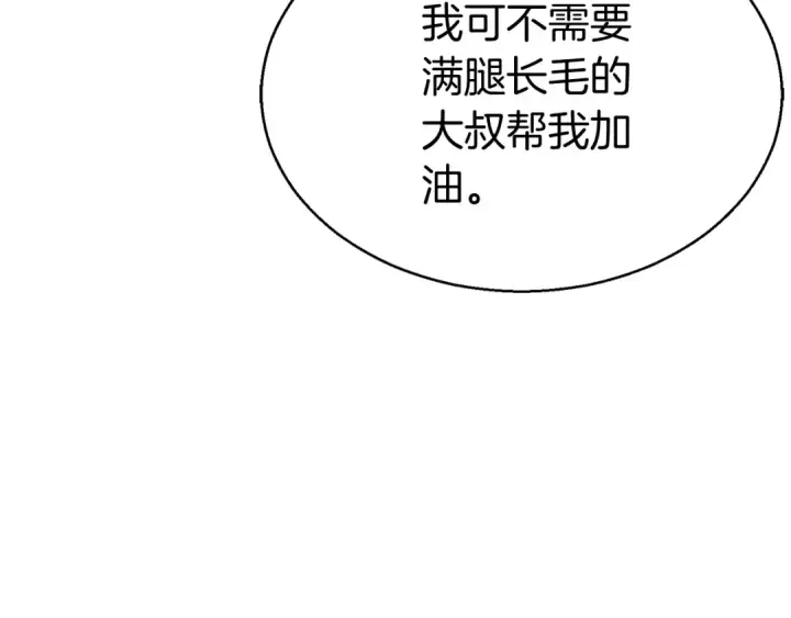 《死灵法师：重生的我全技能精通》第6话 哥布尔大王图206