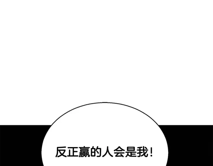 《死灵法师：重生的我全技能精通》第6话 哥布尔大王图207