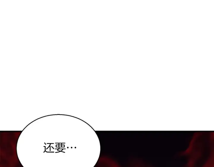 《死灵法师：重生的我全技能精通》第6话 哥布尔大王图217