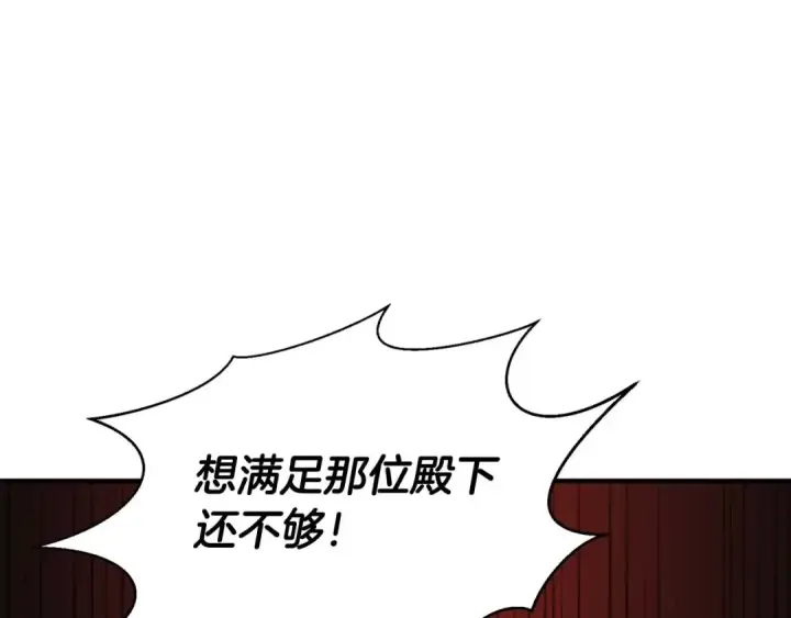 《死灵法师：重生的我全技能精通》第6话 哥布尔大王图221