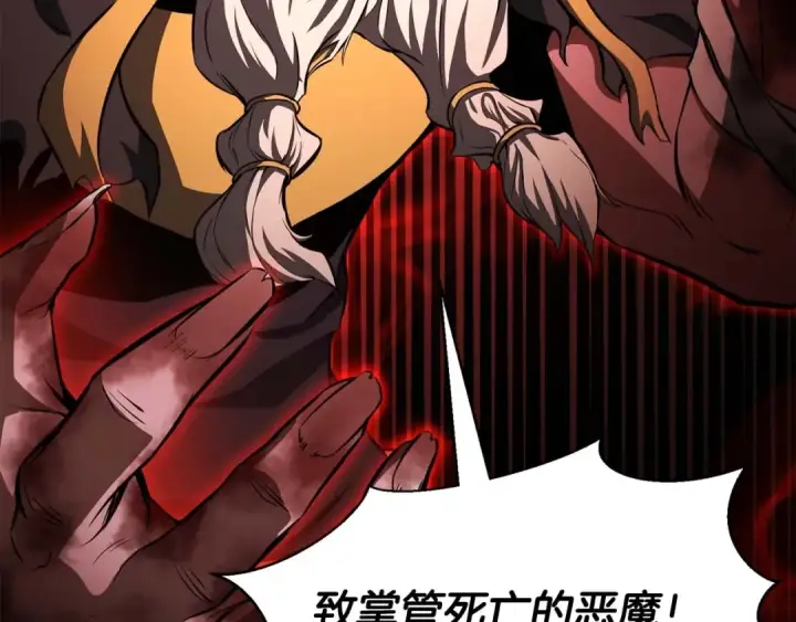 《死灵法师：重生的我全技能精通》第6话 哥布尔大王图223