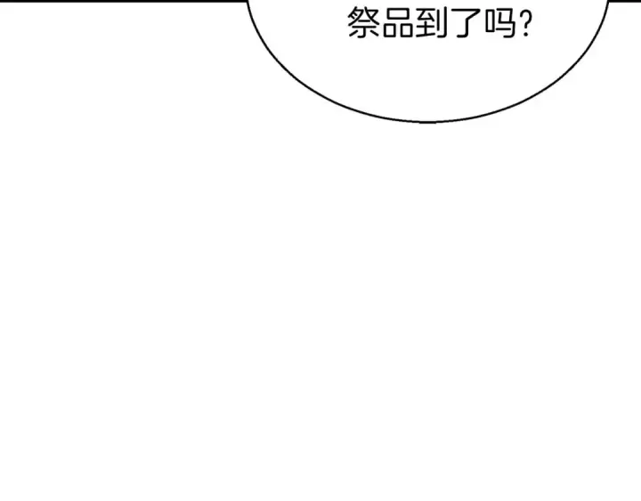 《死灵法师：重生的我全技能精通》第6话 哥布尔大王图227