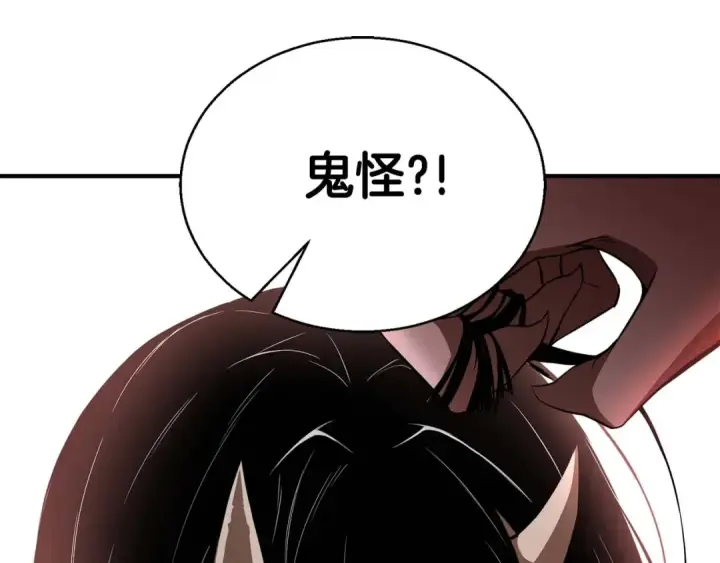 《死灵法师：重生的我全技能精通》第6话 哥布尔大王图231