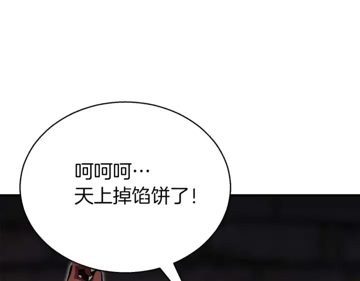 《死灵法师：重生的我全技能精通》第6话 哥布尔大王图234