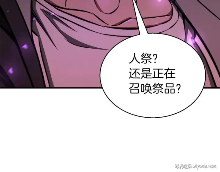 《死灵法师：重生的我全技能精通》第6话 哥布尔大王图248