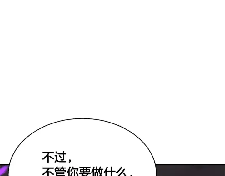 《死灵法师：重生的我全技能精通》第6话 哥布尔大王图249