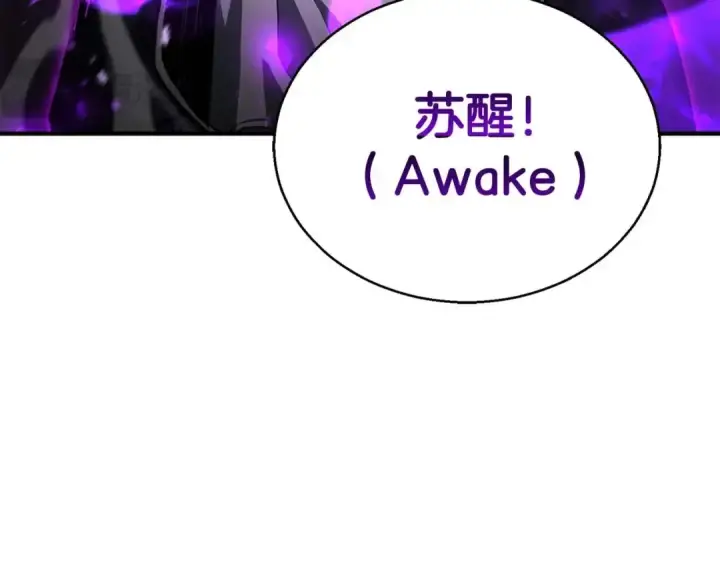 《死灵法师：重生的我全技能精通》第6话 哥布尔大王图25