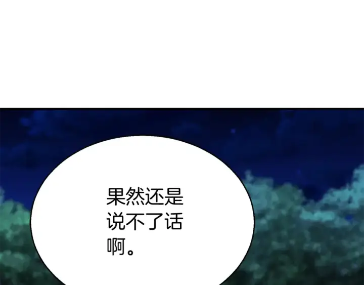 《死灵法师：重生的我全技能精通》第6话 哥布尔大王图35
