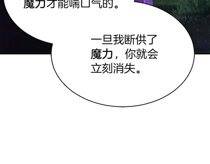 《死灵法师：重生的我全技能精通》第6话 哥布尔大王图61