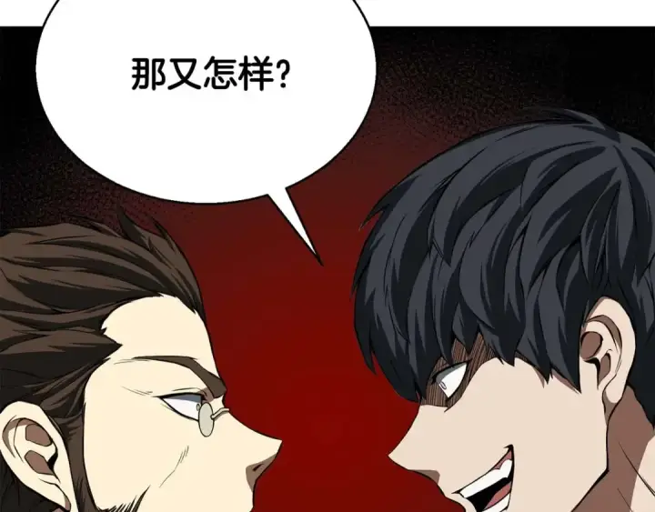 《死灵法师：重生的我全技能精通》第6话 哥布尔大王图66