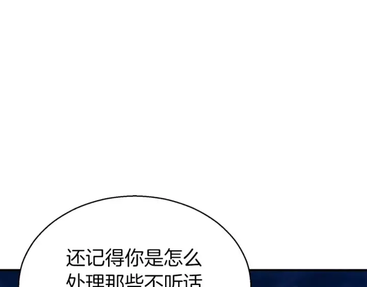 《死灵法师：重生的我全技能精通》第6话 哥布尔大王图68