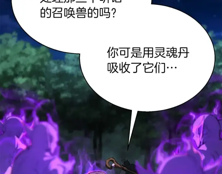 《死灵法师：重生的我全技能精通》第6话 哥布尔大王图69